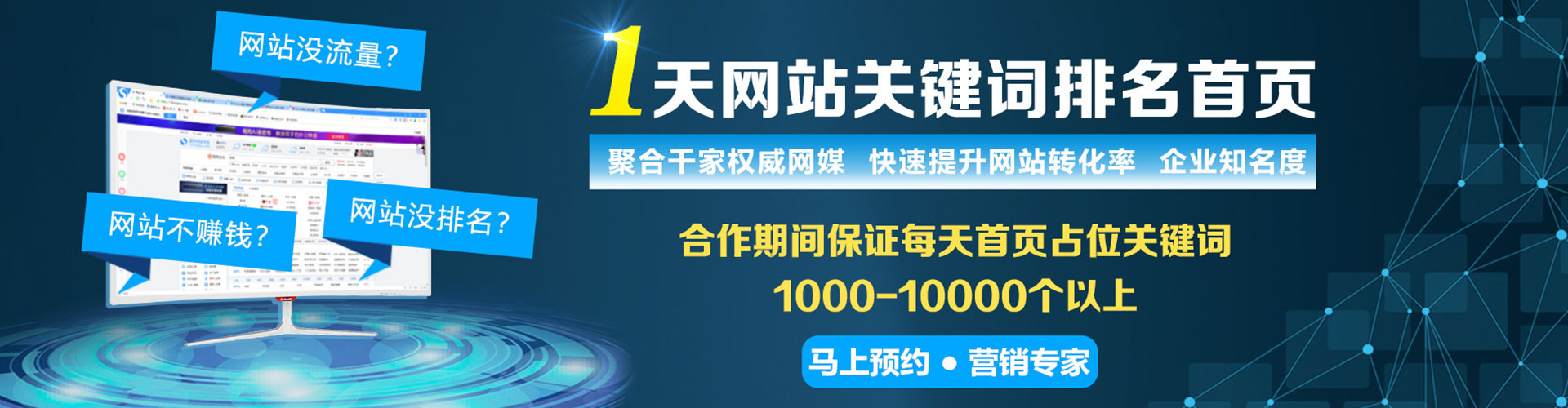 天宁百度推广优化